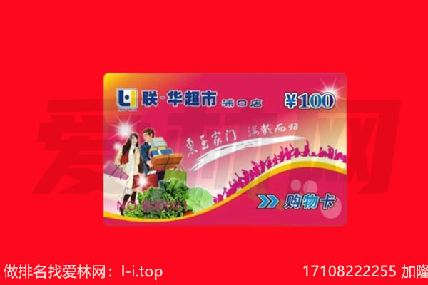 鄂尔多斯购物卡回收.jpg